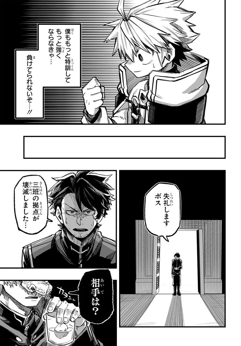 Yoheidan no Itoshigo - Chapter 9.2 - Page 15