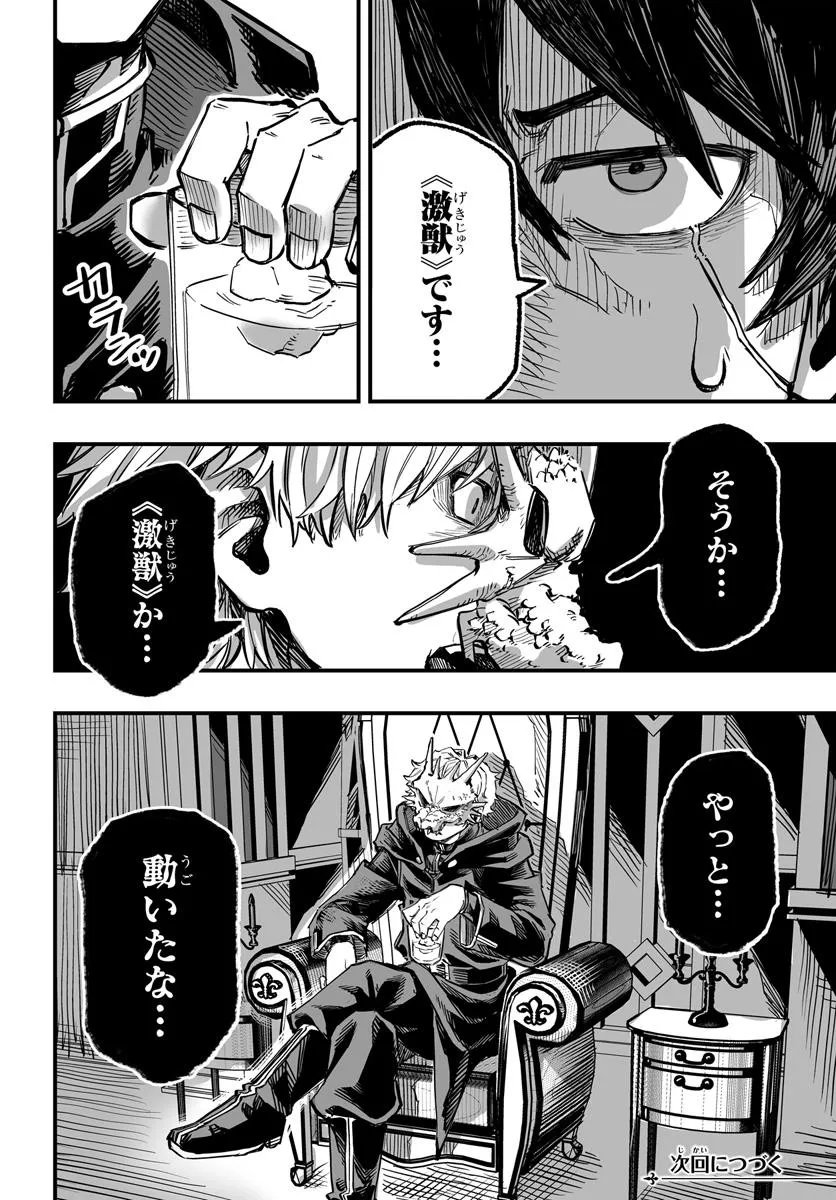 Yoheidan no Itoshigo - Chapter 9.2 - Page 16
