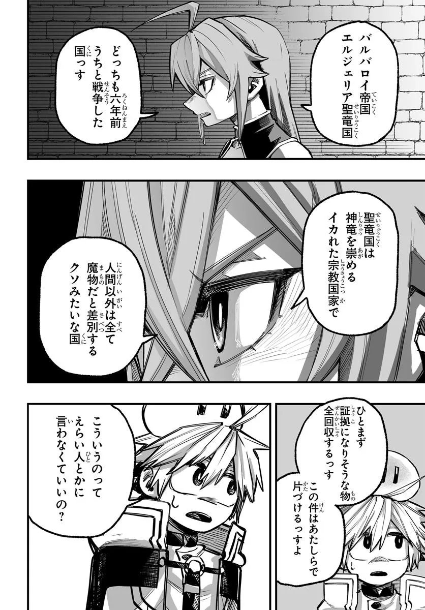 Yoheidan no Itoshigo - Chapter 9.2 - Page 2
