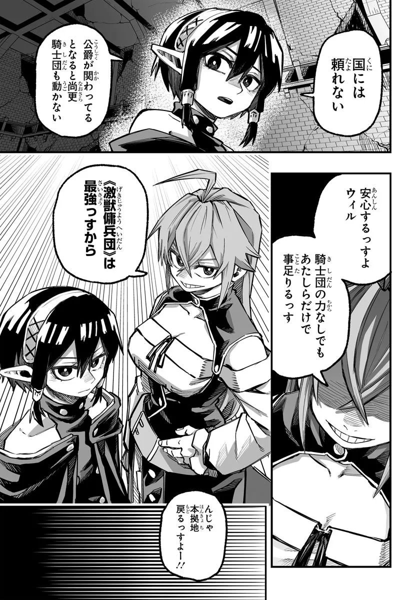 Yoheidan no Itoshigo - Chapter 9.2 - Page 3