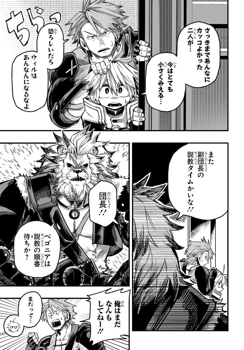 Yoheidan no Itoshigo - Chapter 9.2 - Page 5