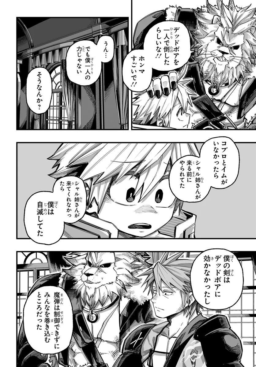 Yoheidan no Itoshigo - Chapter 9.2 - Page 6