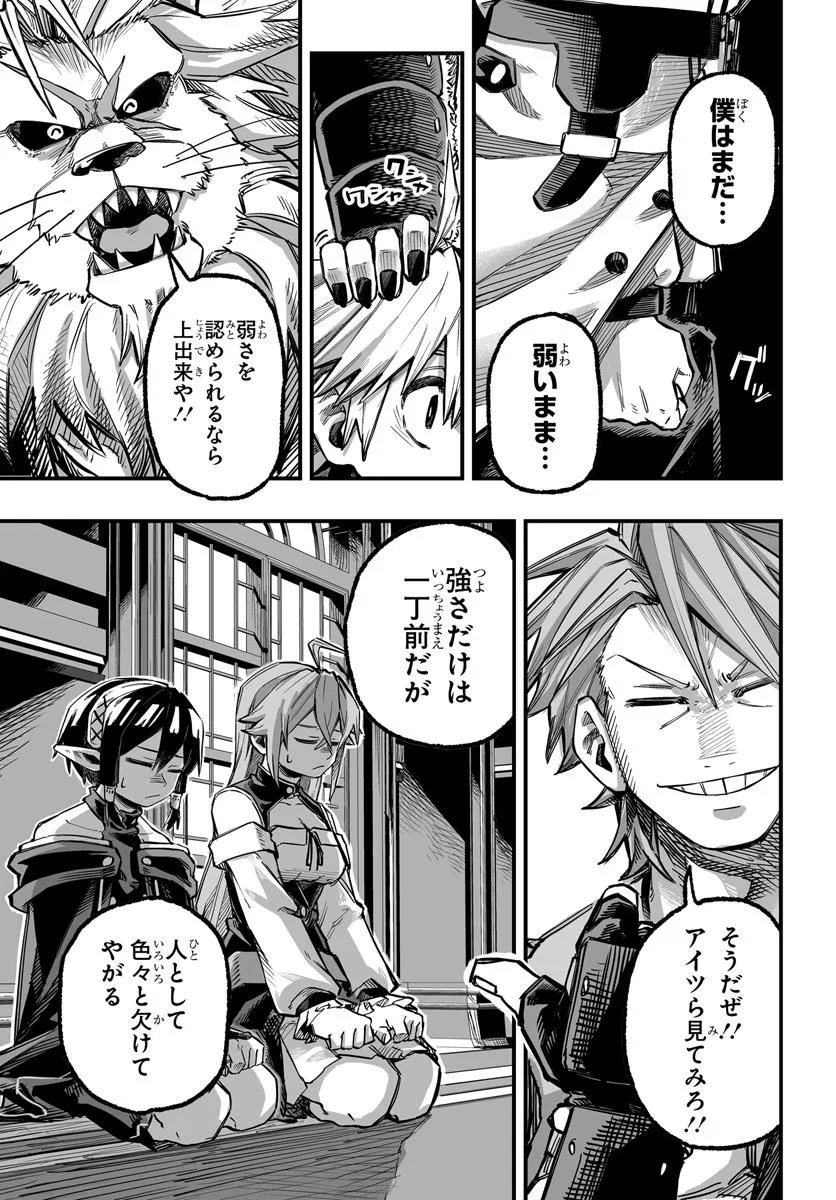 Yoheidan no Itoshigo - Chapter 9.2 - Page 7