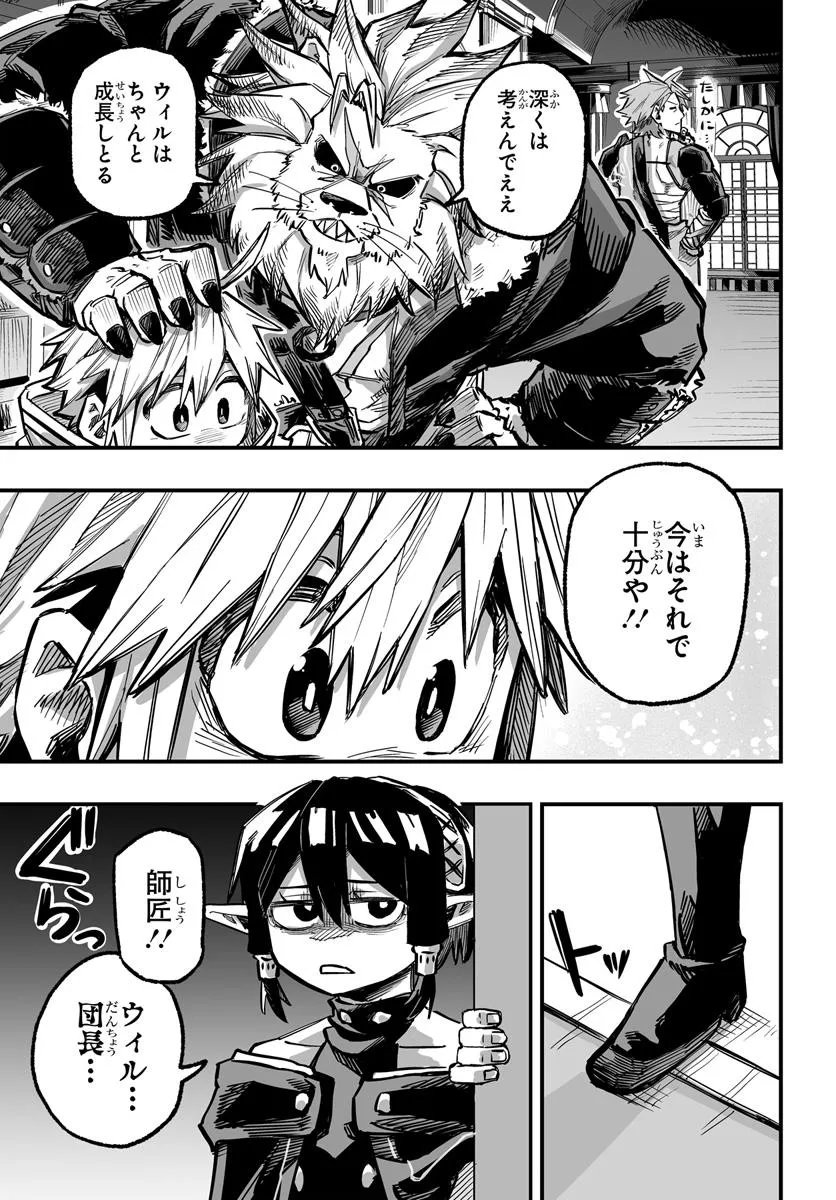 Yoheidan no Itoshigo - Chapter 9.2 - Page 9