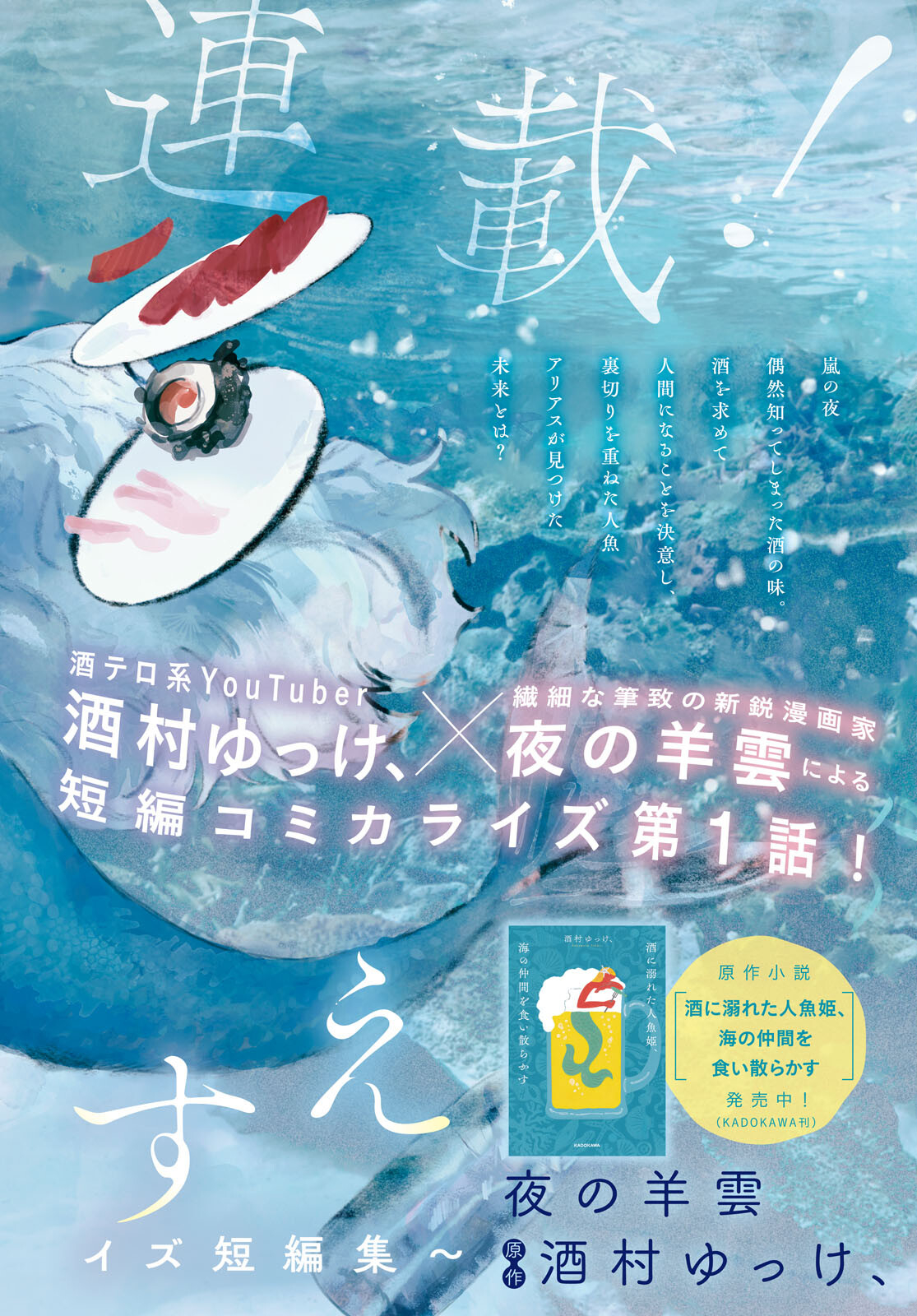 Yoi to Yukusue - Chapter 1 - Page 2