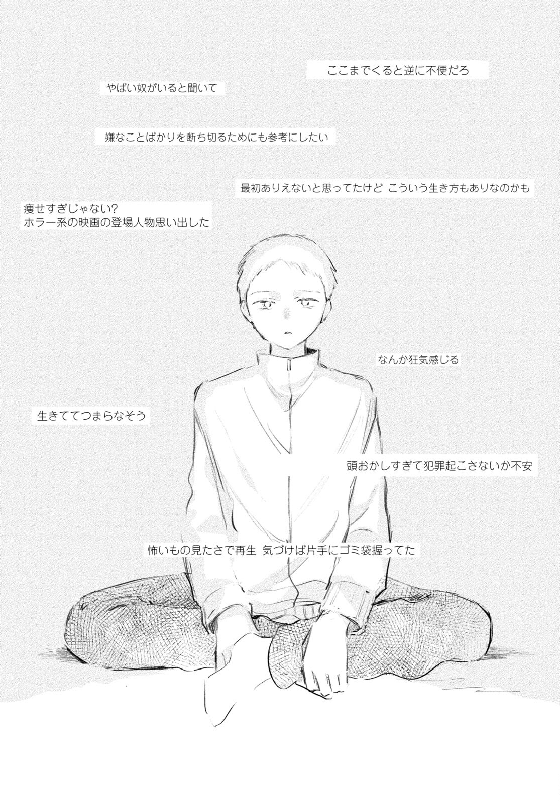 Yoi to Yukusue - Chapter 10 - Page 17