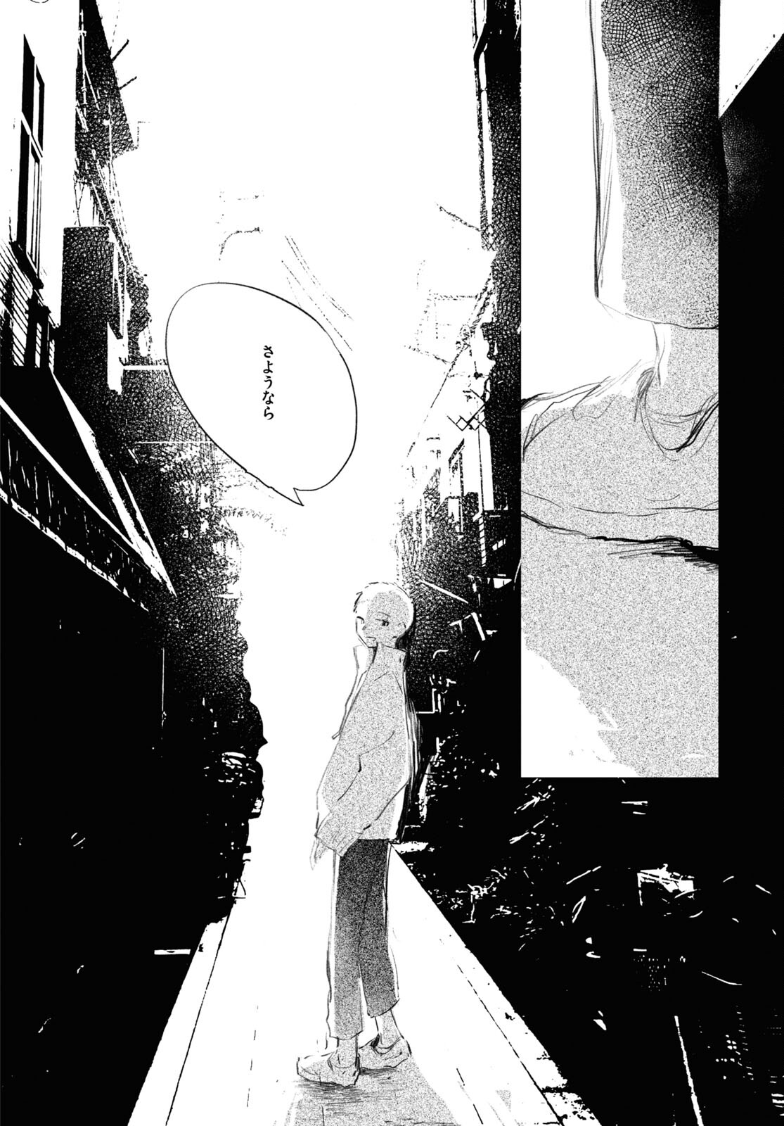 Yoi to Yukusue - Chapter 10 - Page 24