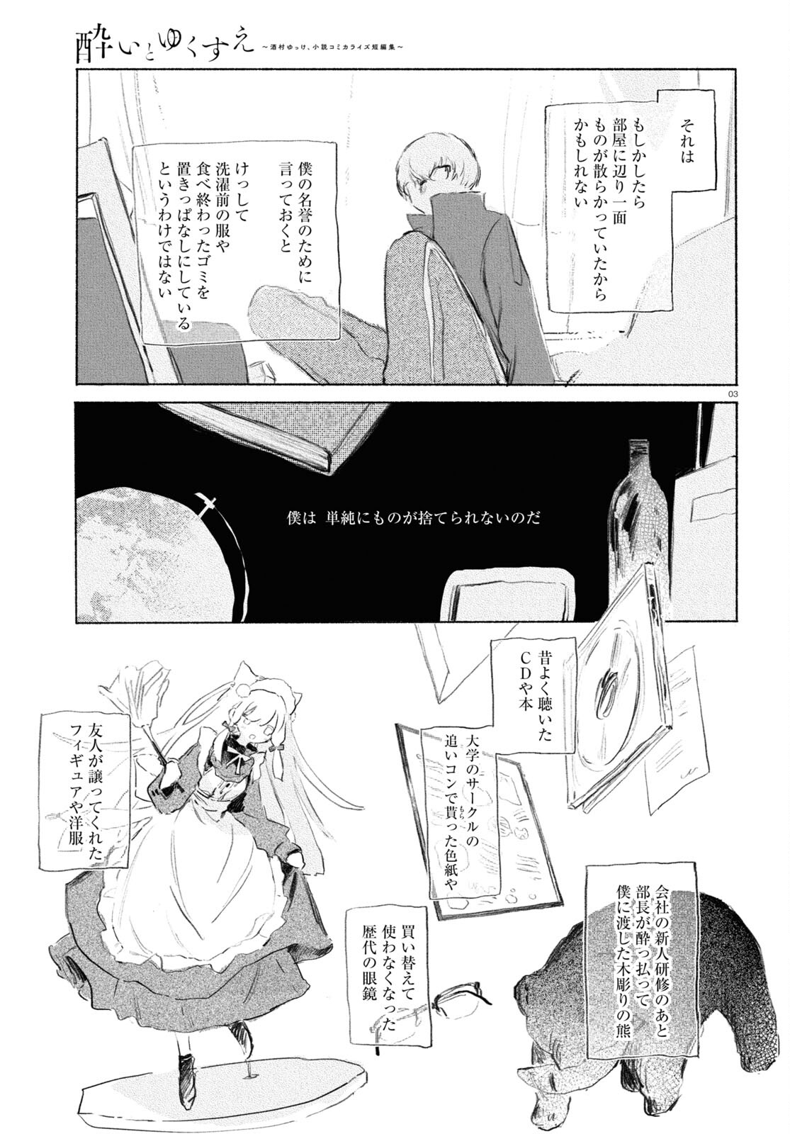 Yoi to Yukusue - Chapter 10 - Page 3