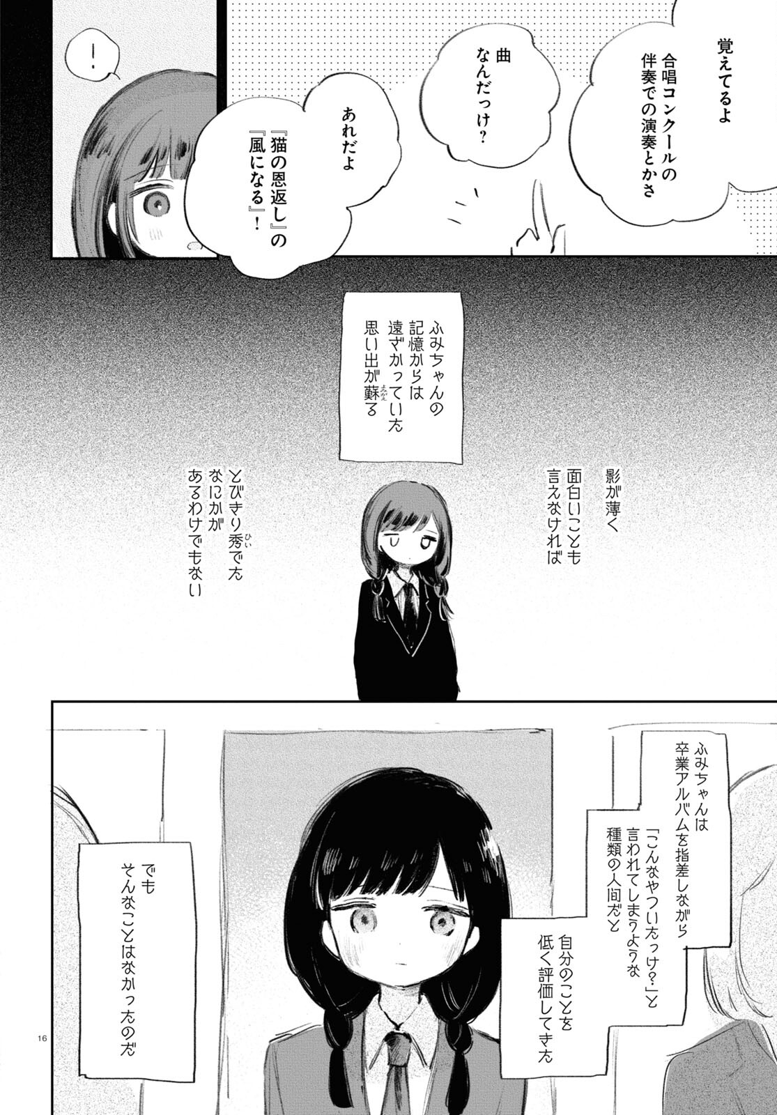 Yoi to Yukusue - Chapter 3 - Page 16