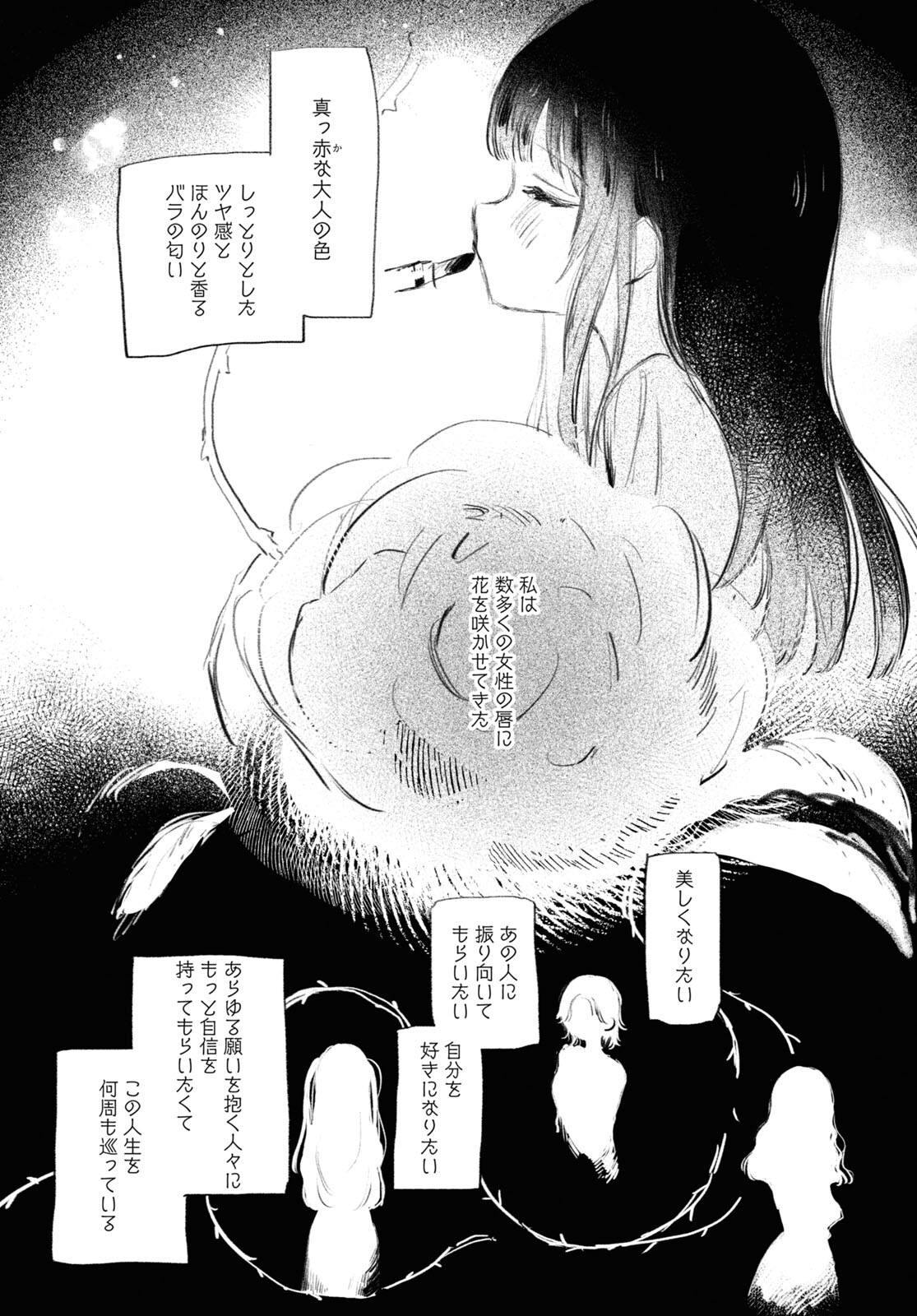 Yoi to Yukusue - Chapter 3 - Page 3