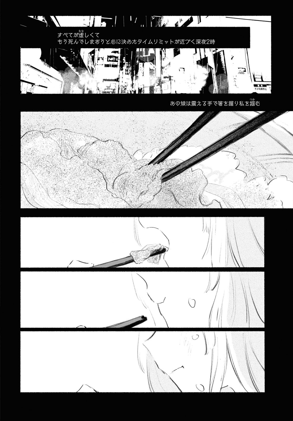 Yoi to Yukusue - Chapter 4 - Page 10