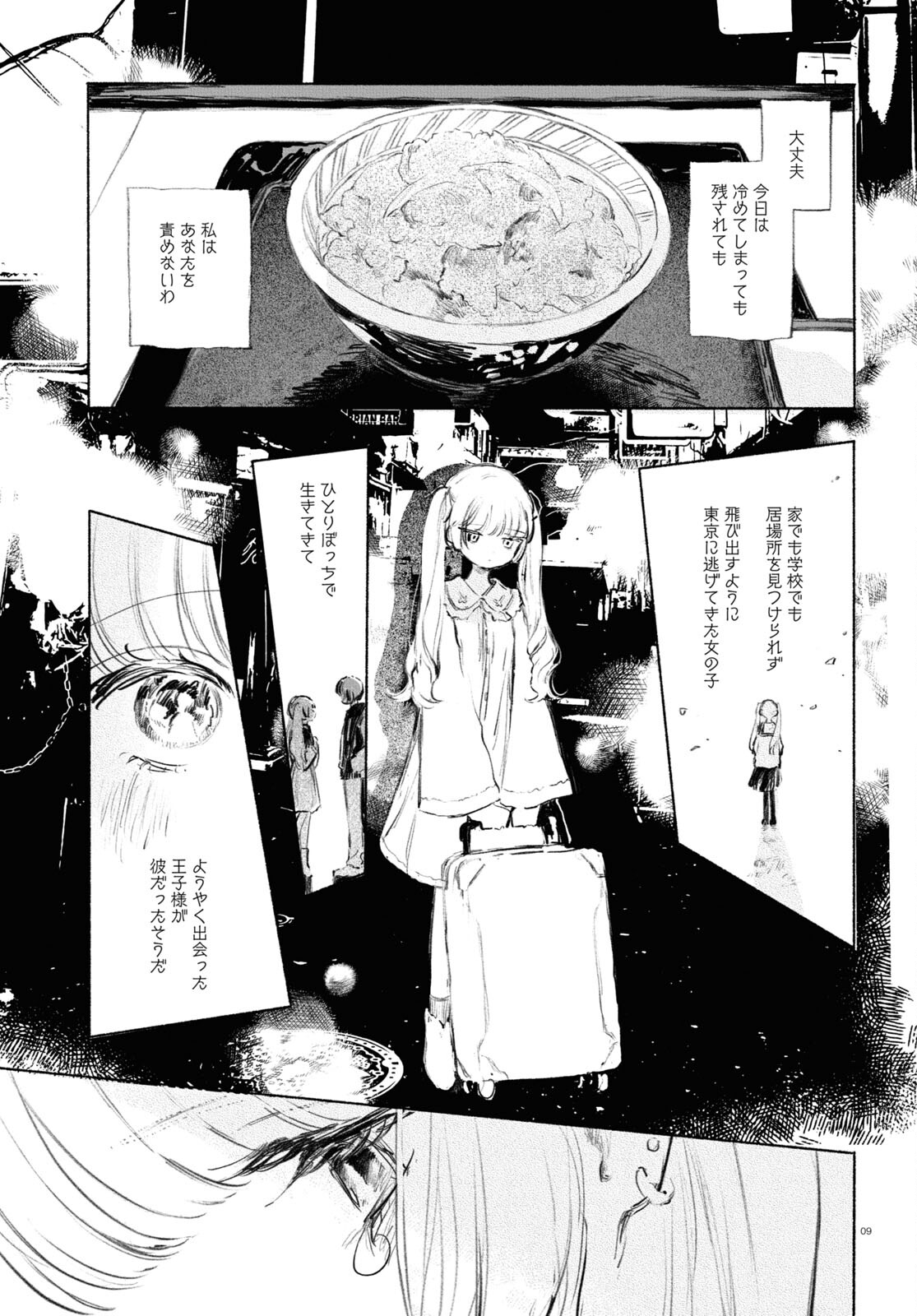 Yoi to Yukusue - Chapter 4 - Page 9