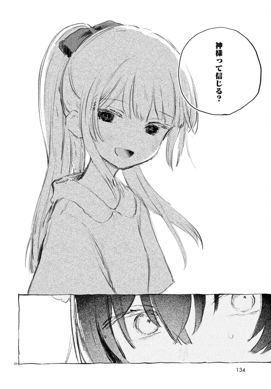 Yoi to Yukusue - Chapter 5 - Page 28