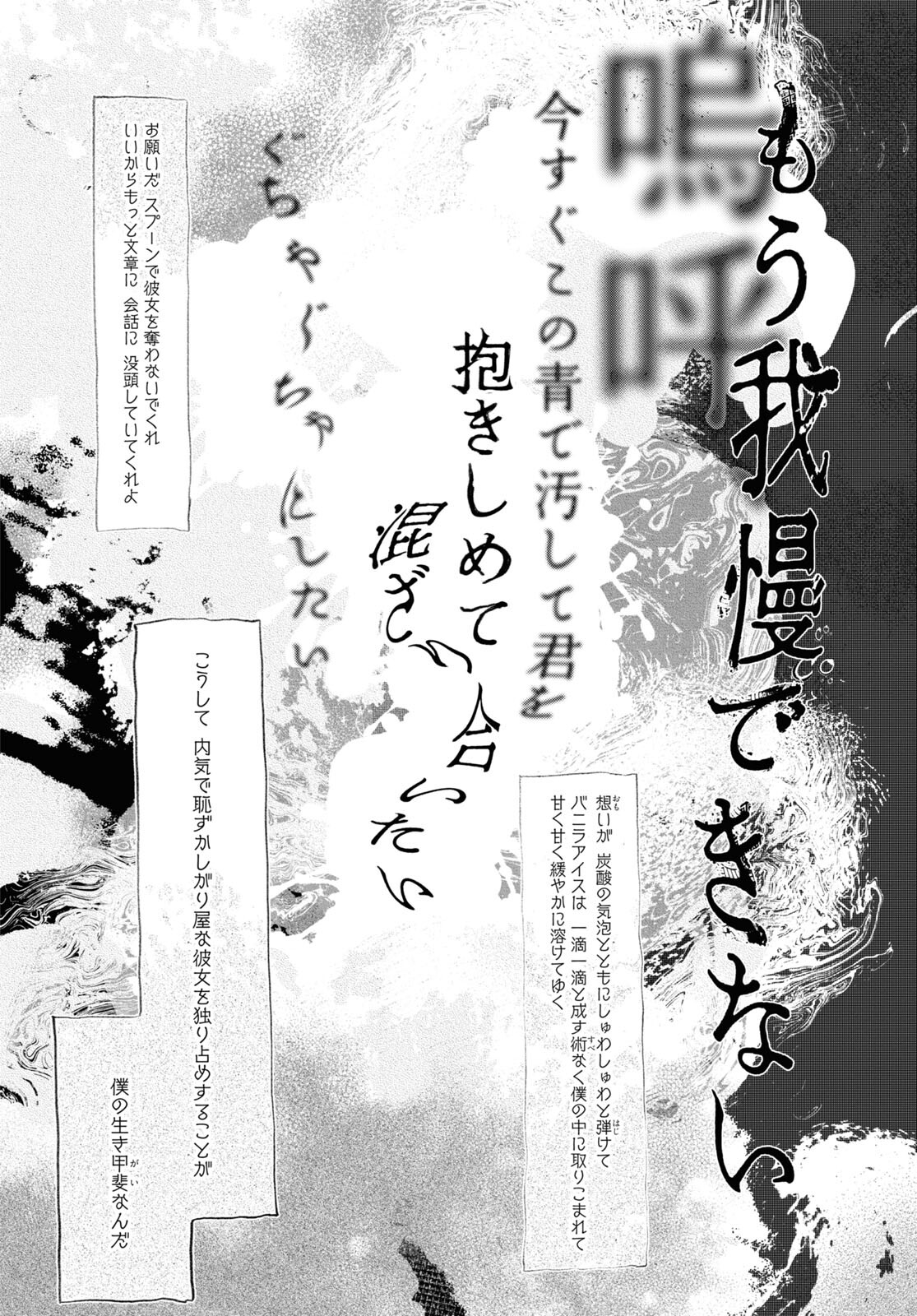 Yoi to Yukusue - Chapter 6 - Page 18