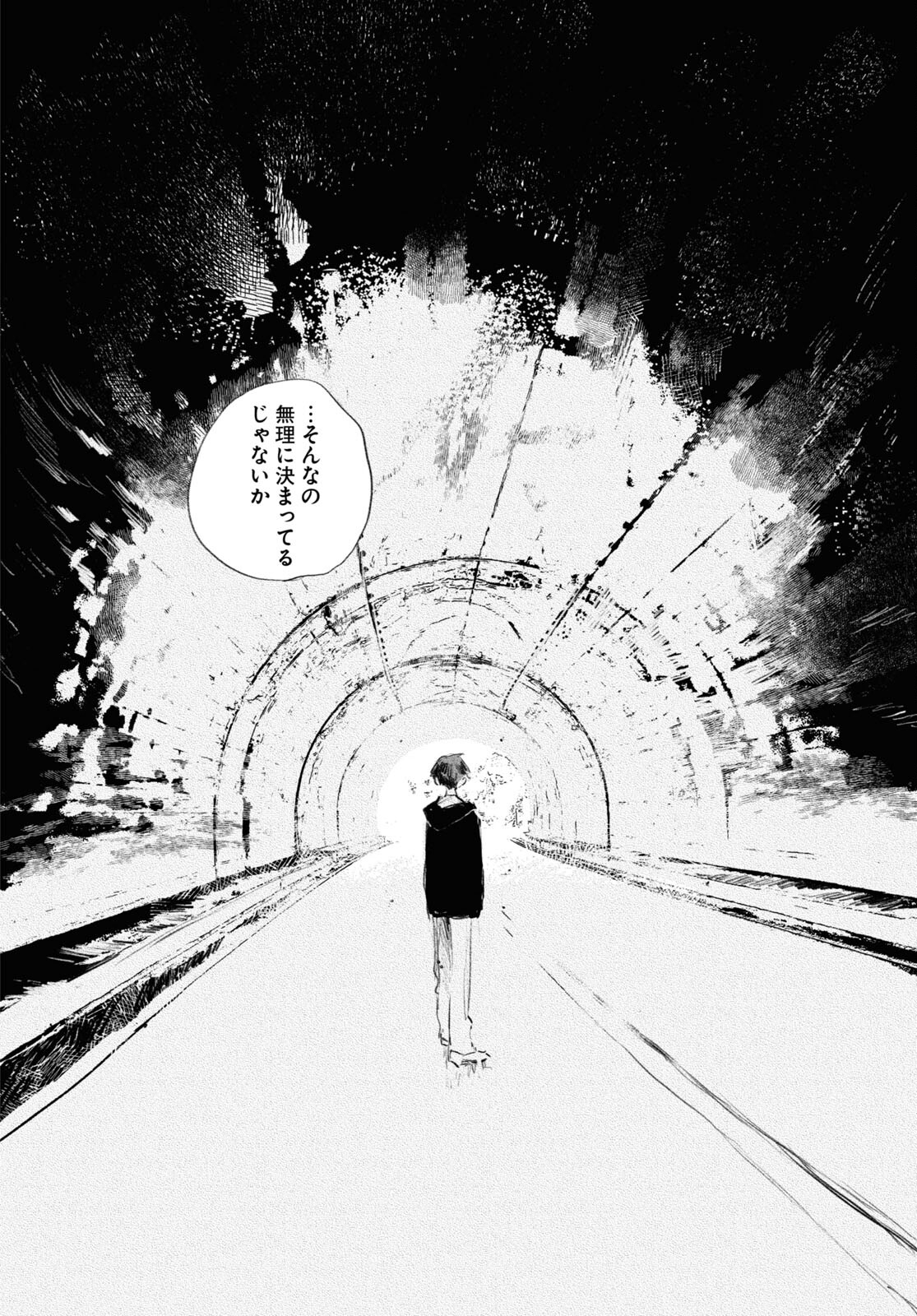 Yoi to Yukusue - Chapter 7 - Page 24