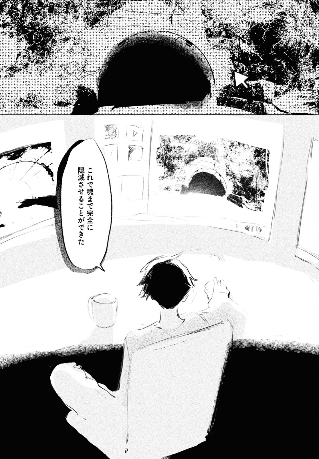 Yoi to Yukusue - Chapter 7 - Page 27