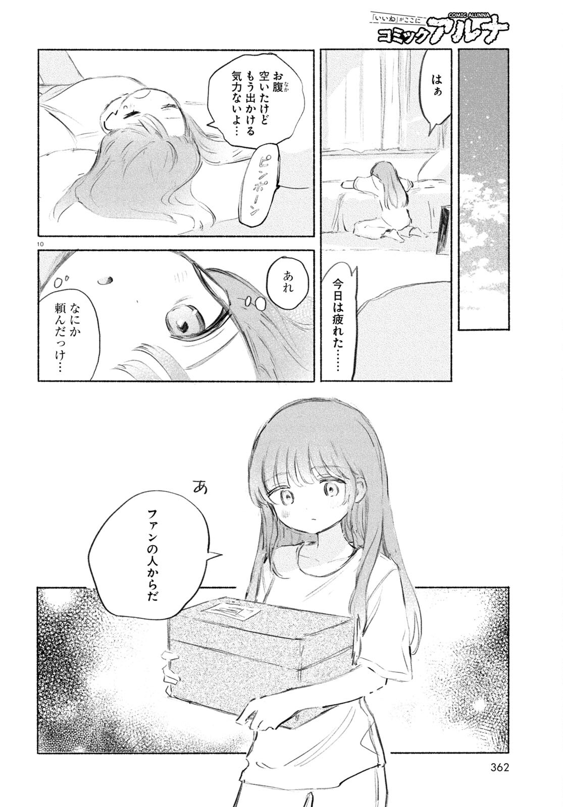 Yoi to Yukusue - Chapter 8 - Page 10