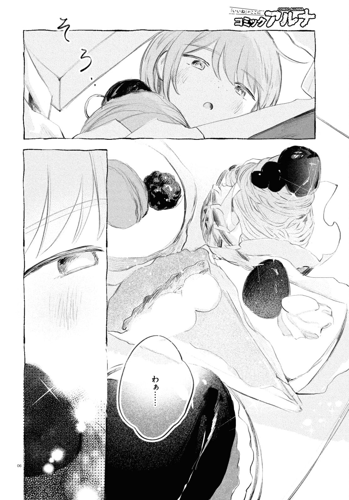 Yoi to Yukusue - Chapter 9 - Page 6