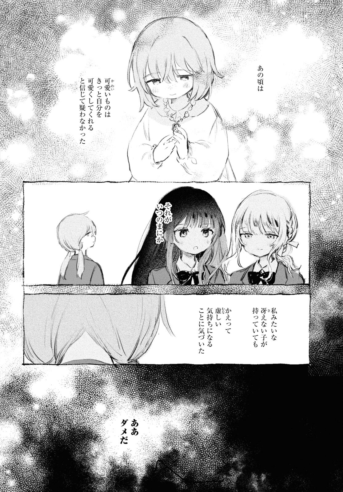 Yoi to Yukusue - Chapter 9 - Page 8