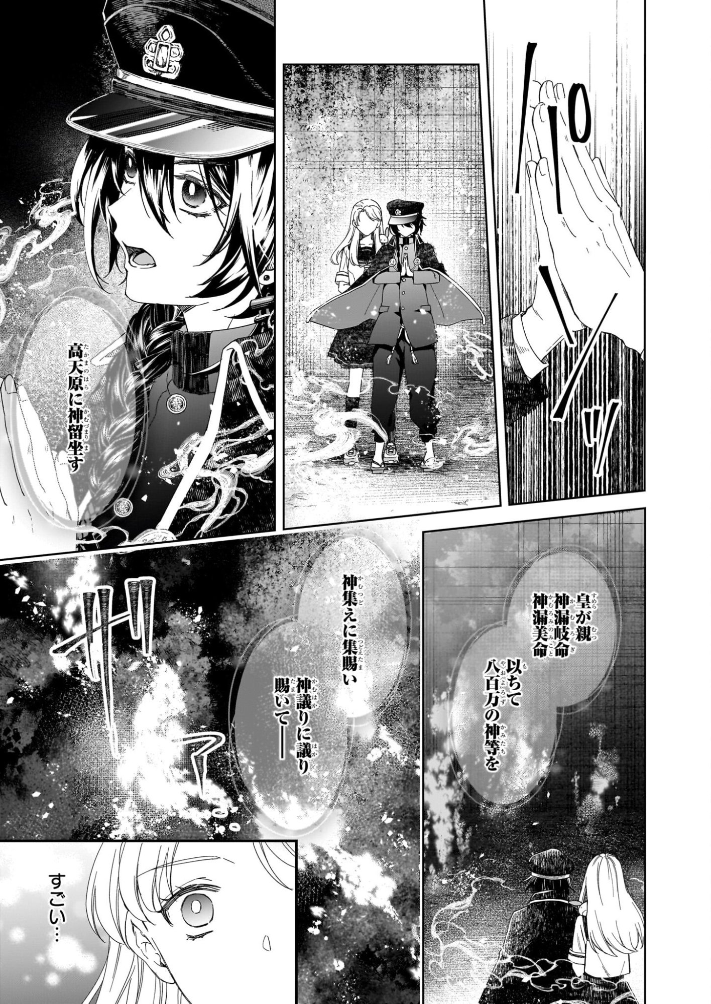 Yoi wo Matsu Tsuki no Monogatari - Chapter 2 - Page 15