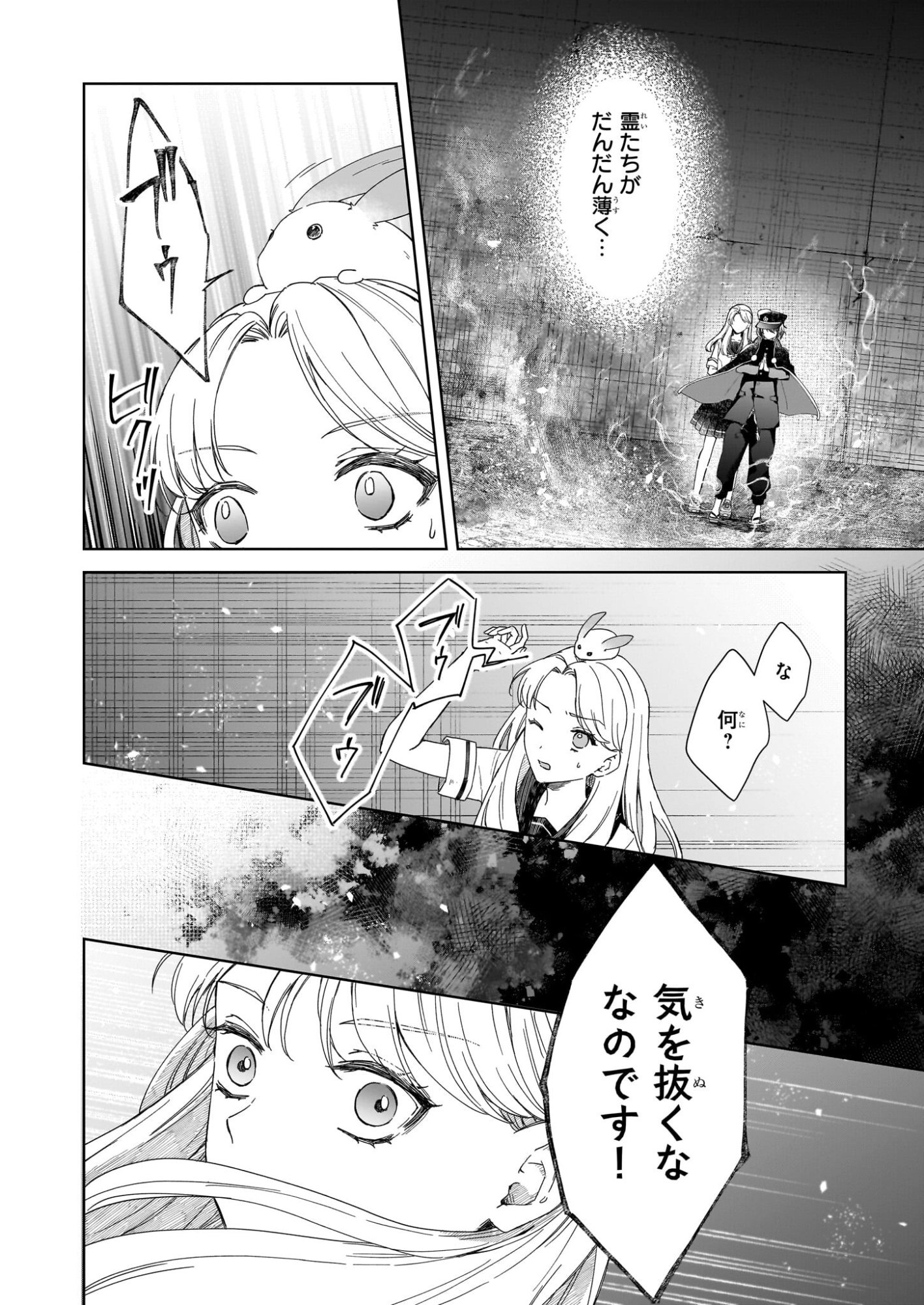 Yoi wo Matsu Tsuki no Monogatari - Chapter 2 - Page 16