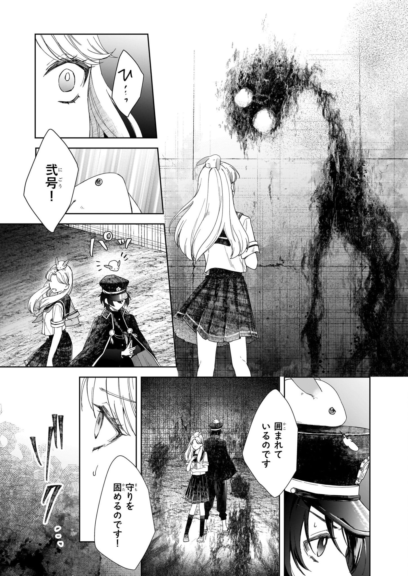 Yoi wo Matsu Tsuki no Monogatari - Chapter 2 - Page 17