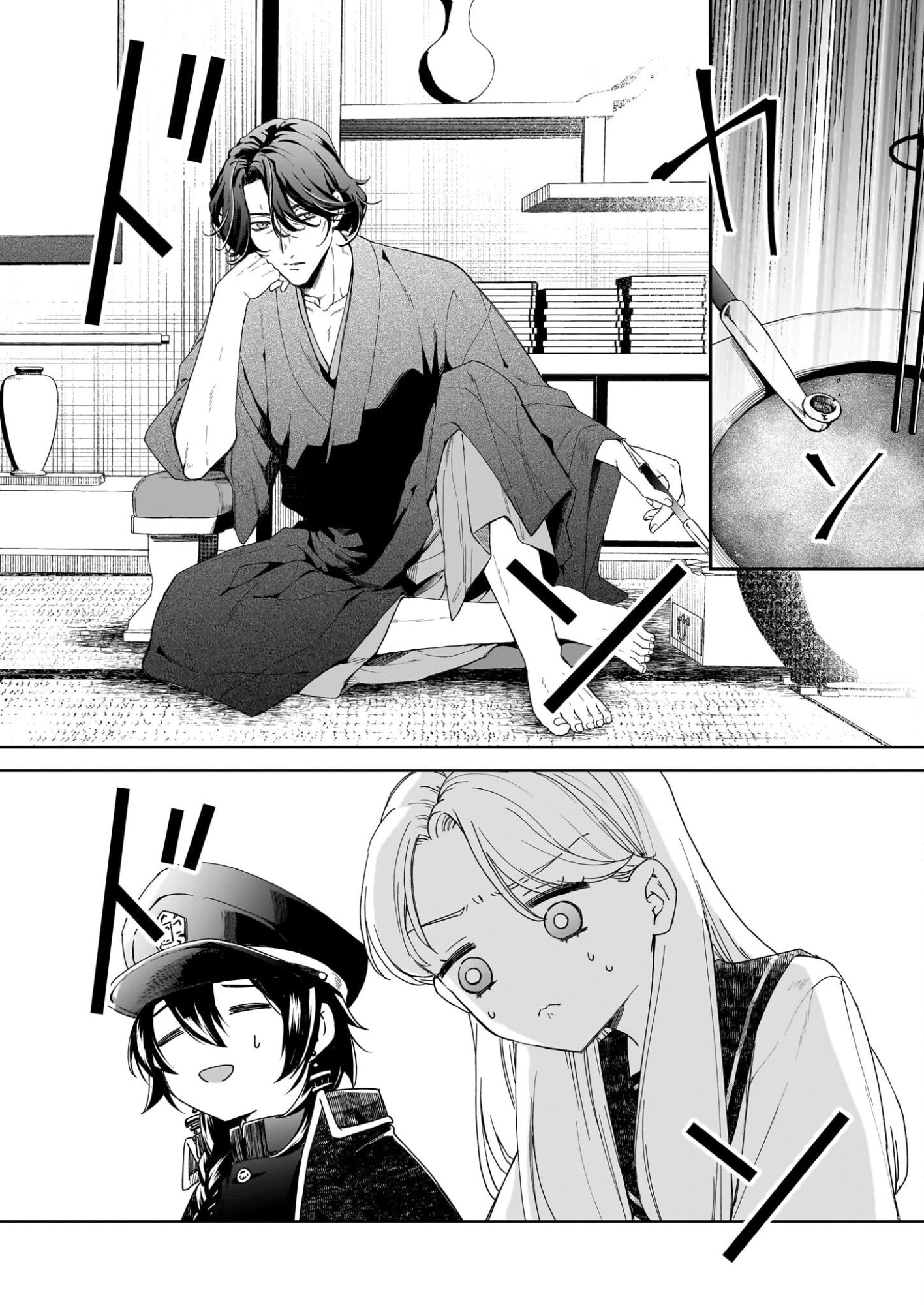 Yoi wo Matsu Tsuki no Monogatari - Chapter 3 - Page 10