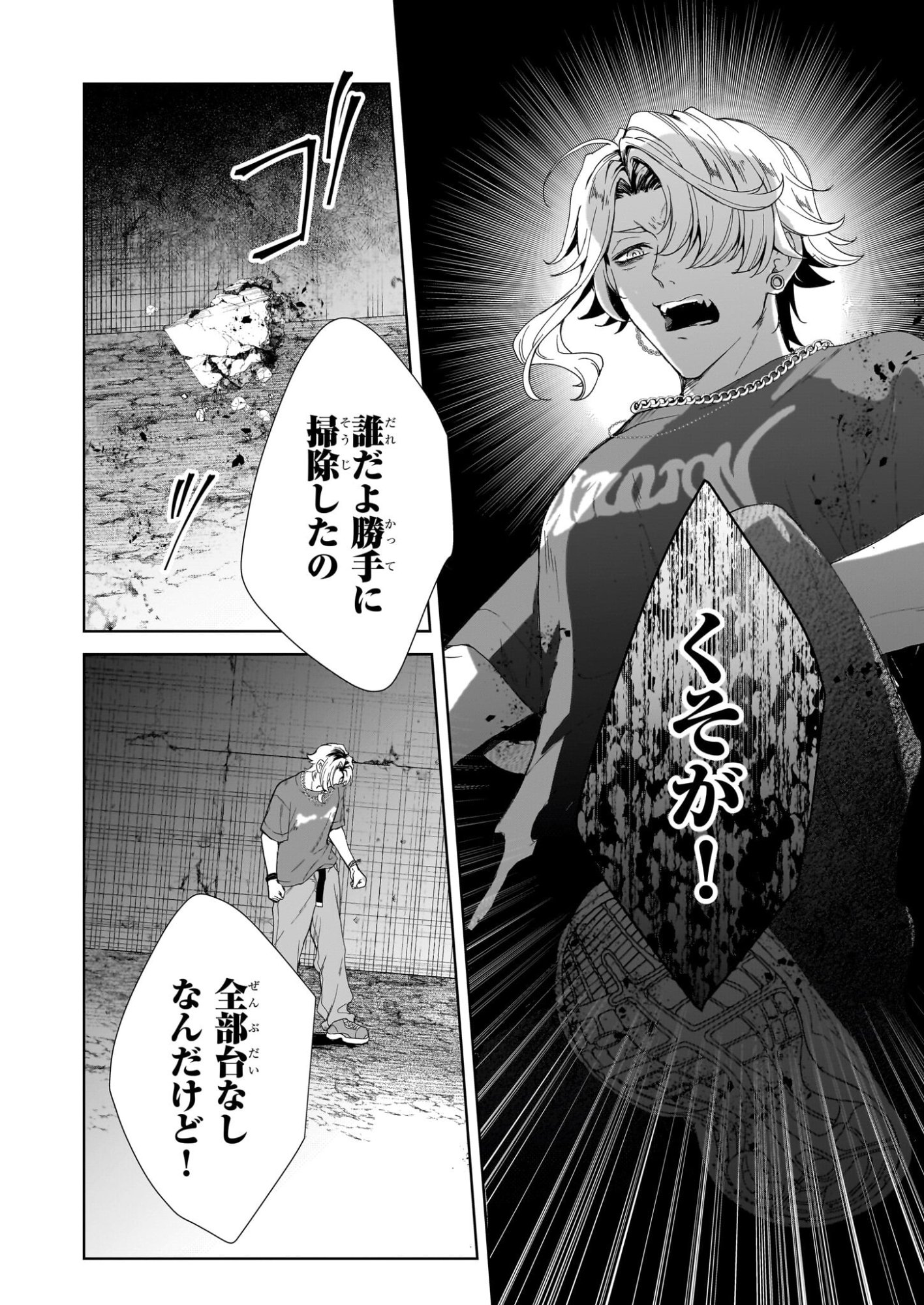 Yoi wo Matsu Tsuki no Monogatari - Chapter 5 - Page 24