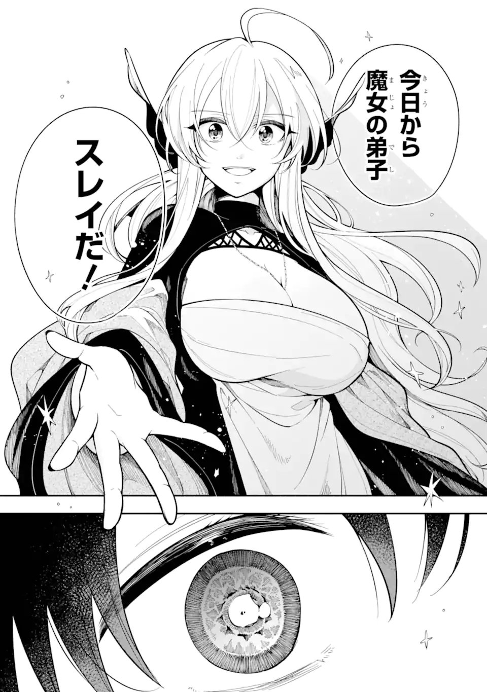 Yoiake no Majo - Chapter 1.1 - Page 14