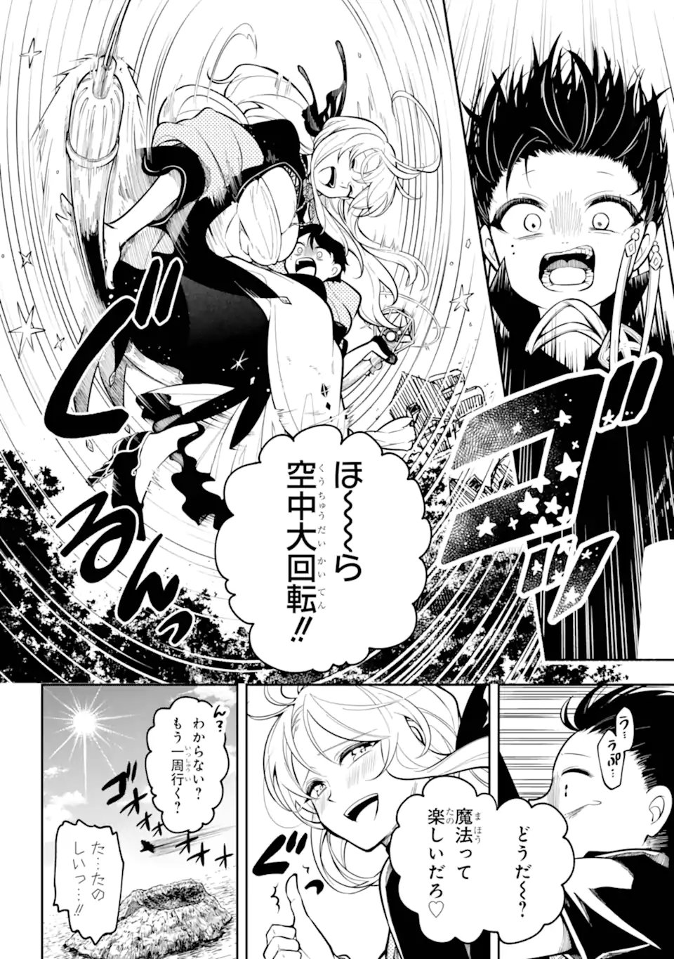 Yoiake no Majo - Chapter 1.1 - Page 20