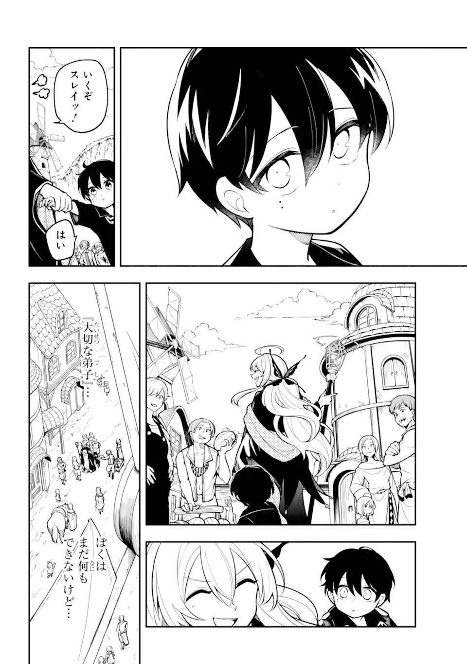Yoiake no Majo - Chapter 1.1 - Page 24