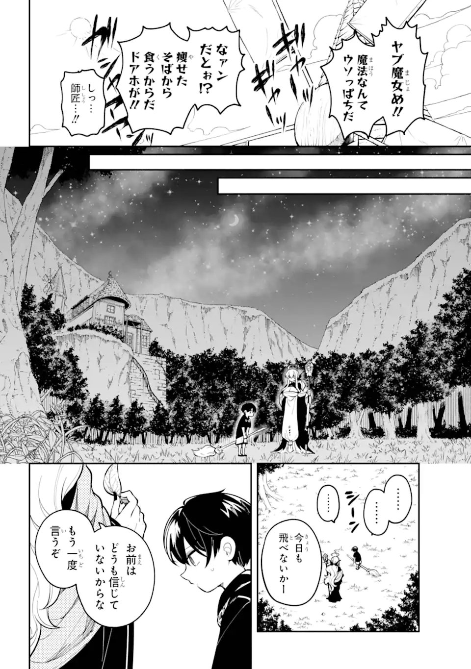 Yoiake no Majo - Chapter 1.1 - Page 26