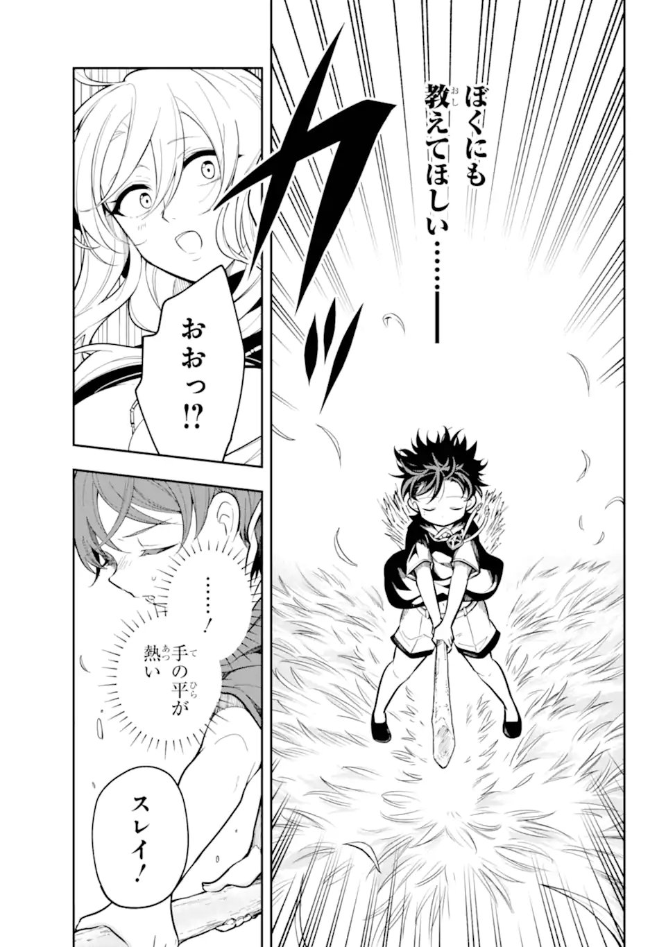 Yoiake no Majo - Chapter 1.1 - Page 31