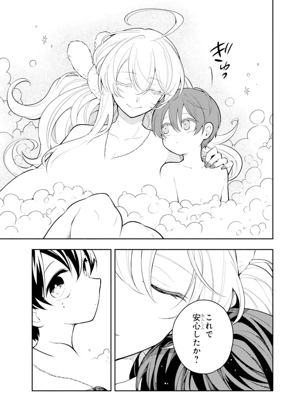 Yoiake no Majo - Chapter 1.1 - Page 37