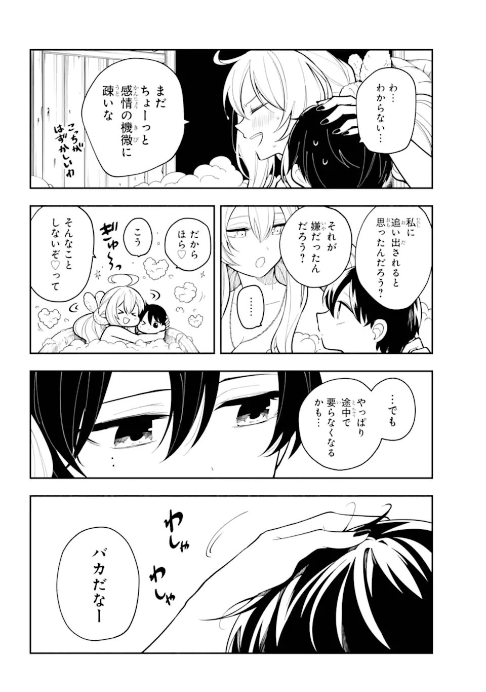 Yoiake no Majo - Chapter 1.1 - Page 38