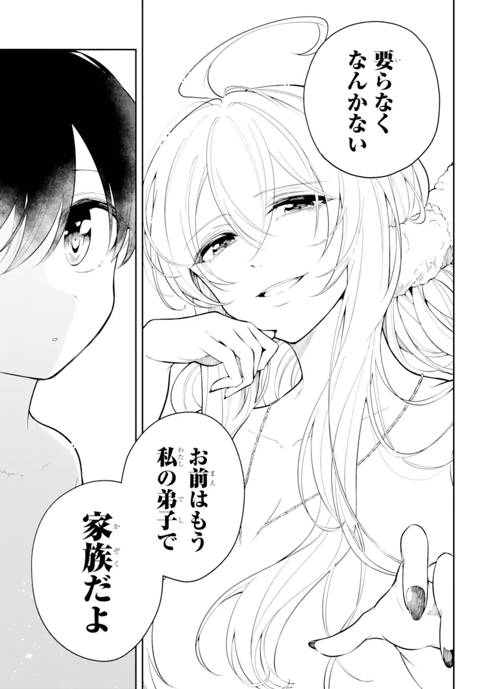 Yoiake no Majo - Chapter 1.1 - Page 39