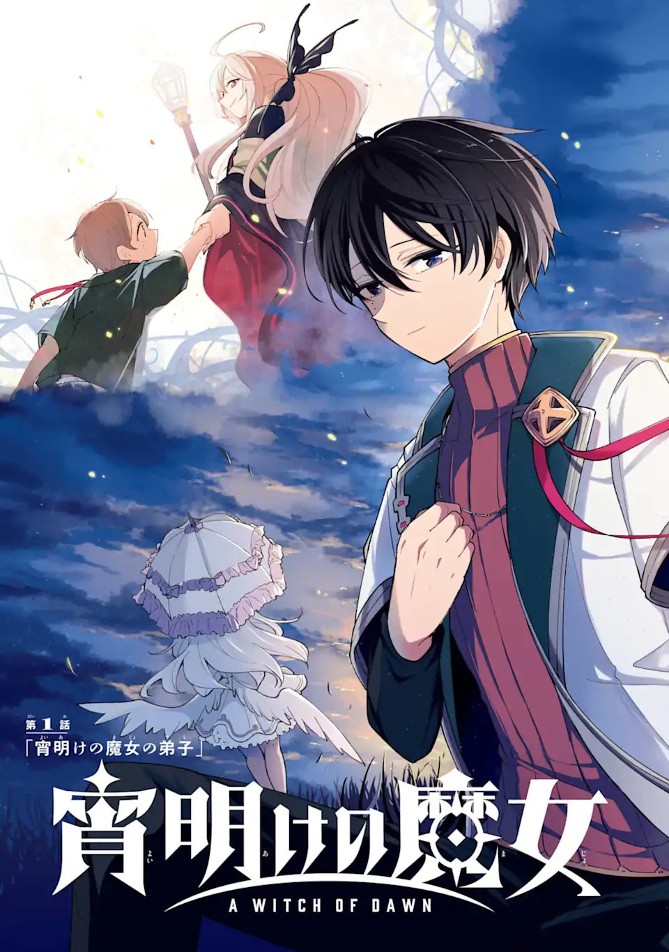 Yoiake no Majo - Chapter 1.1 - Page 5