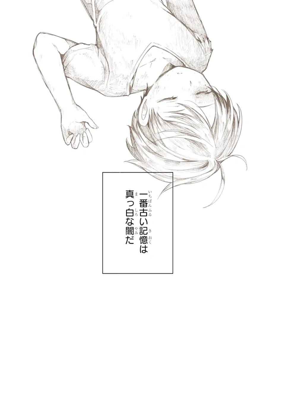 Yoiake no Majo - Chapter 1.1 - Page 6