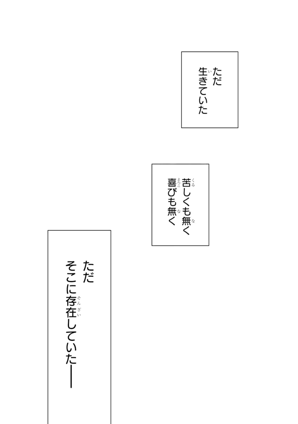 Yoiake no Majo - Chapter 1.1 - Page 7