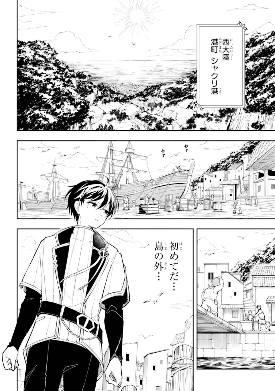 Yoiake no Majo - Chapter 2.1 - Page 10