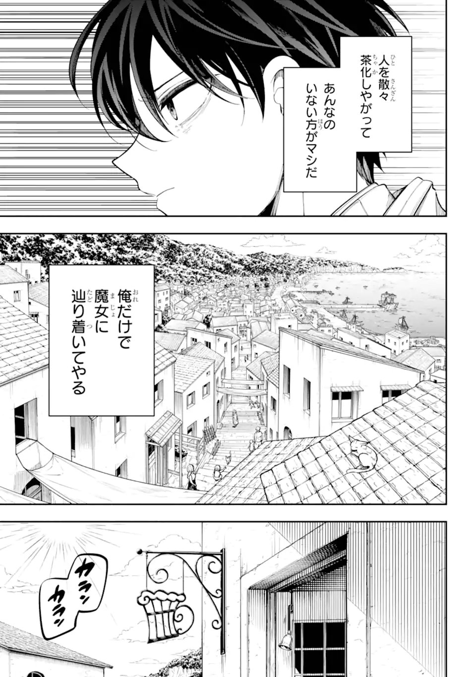 Yoiake no Majo - Chapter 2.2 - Page 10