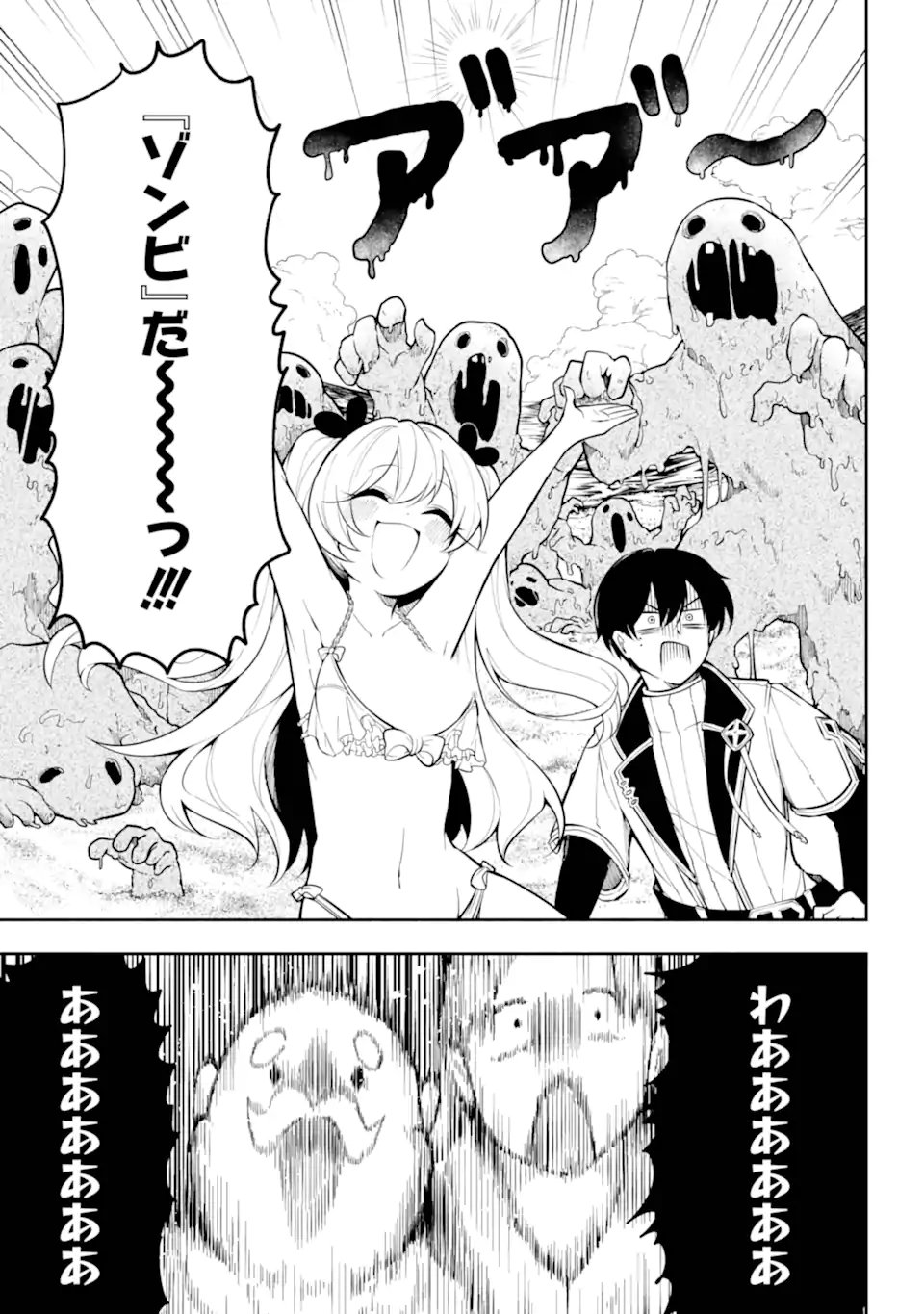 Yoiake no Majo - Chapter 2.2 - Page 6