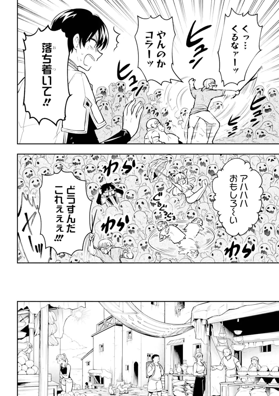 Yoiake no Majo - Chapter 2.2 - Page 7