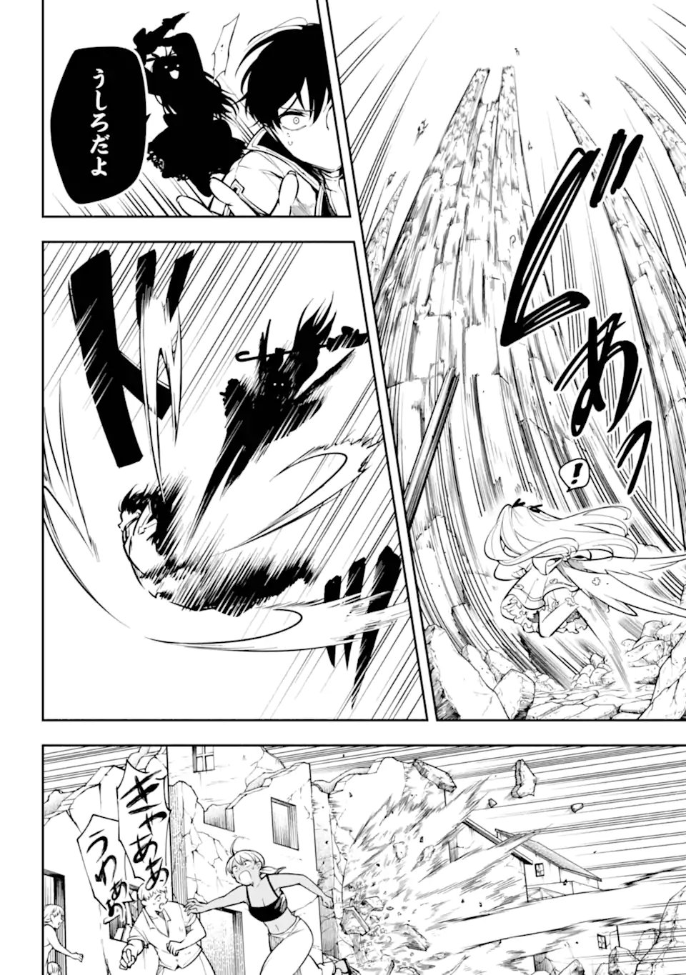 Yoiake no Majo - Chapter 2.4 - Page 2