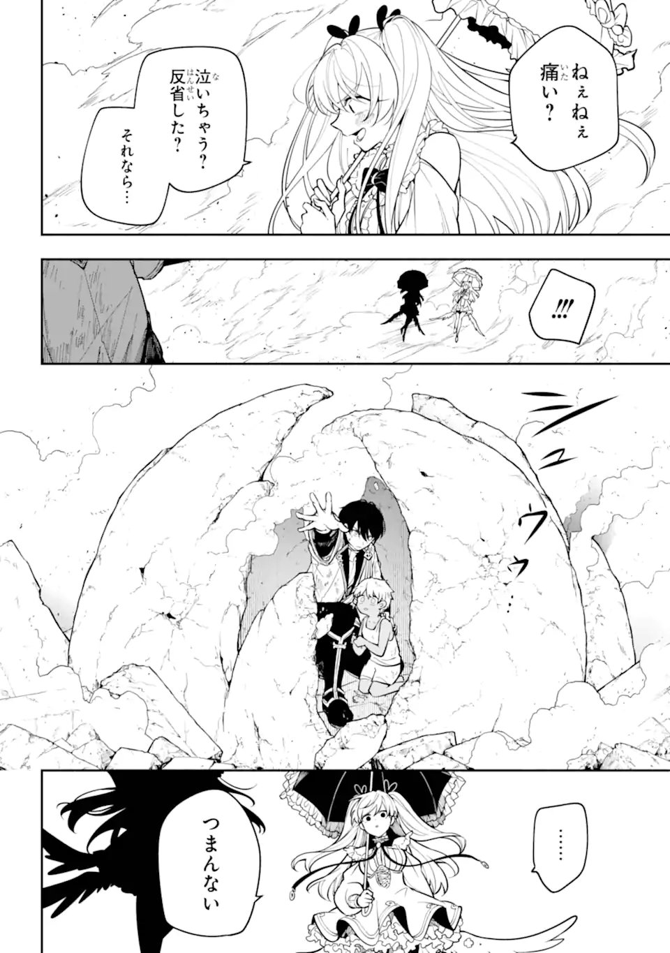 Yoiake no Majo - Chapter 2.4 - Page 6