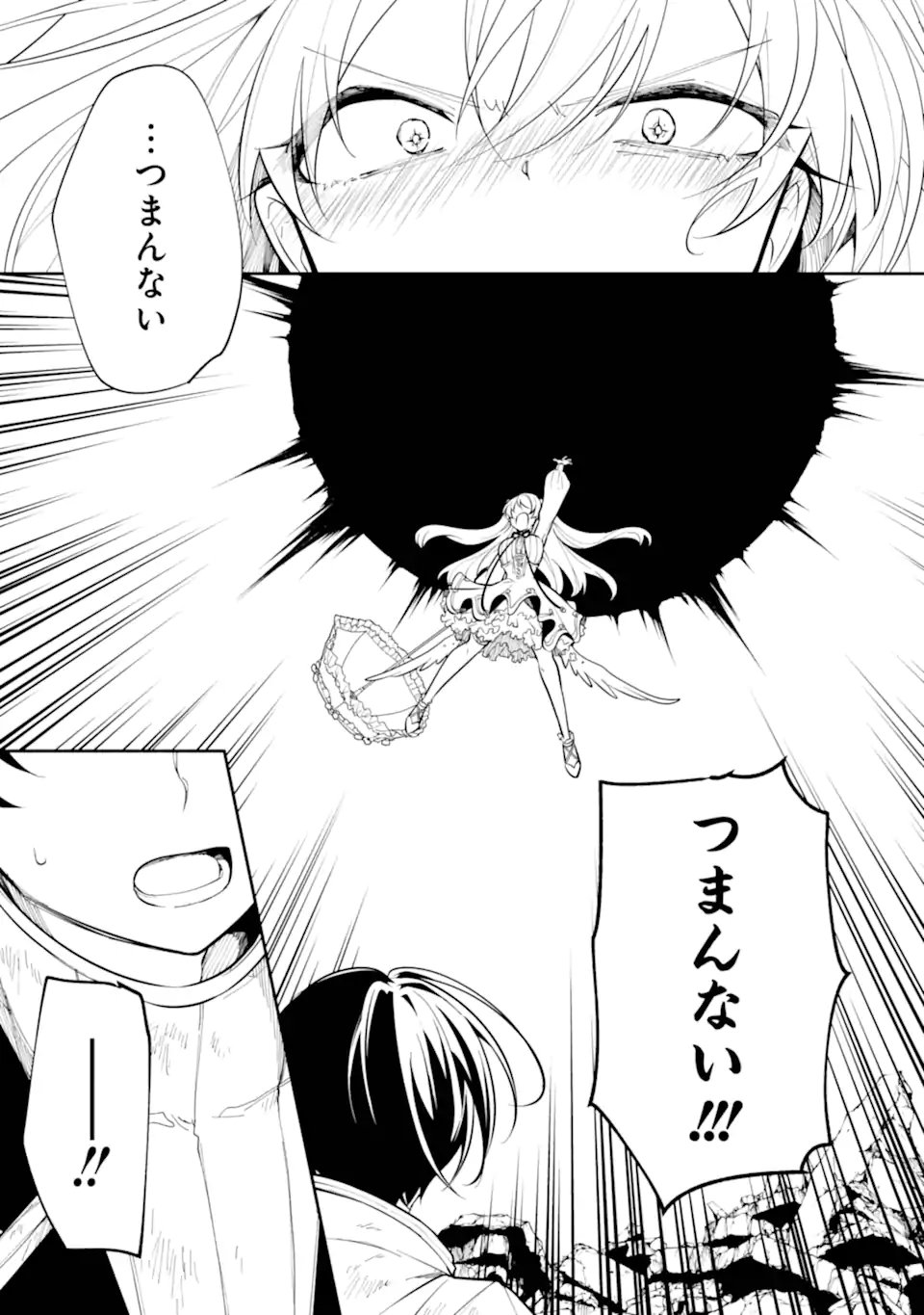 Yoiake no Majo - Chapter 2.4 - Page 8