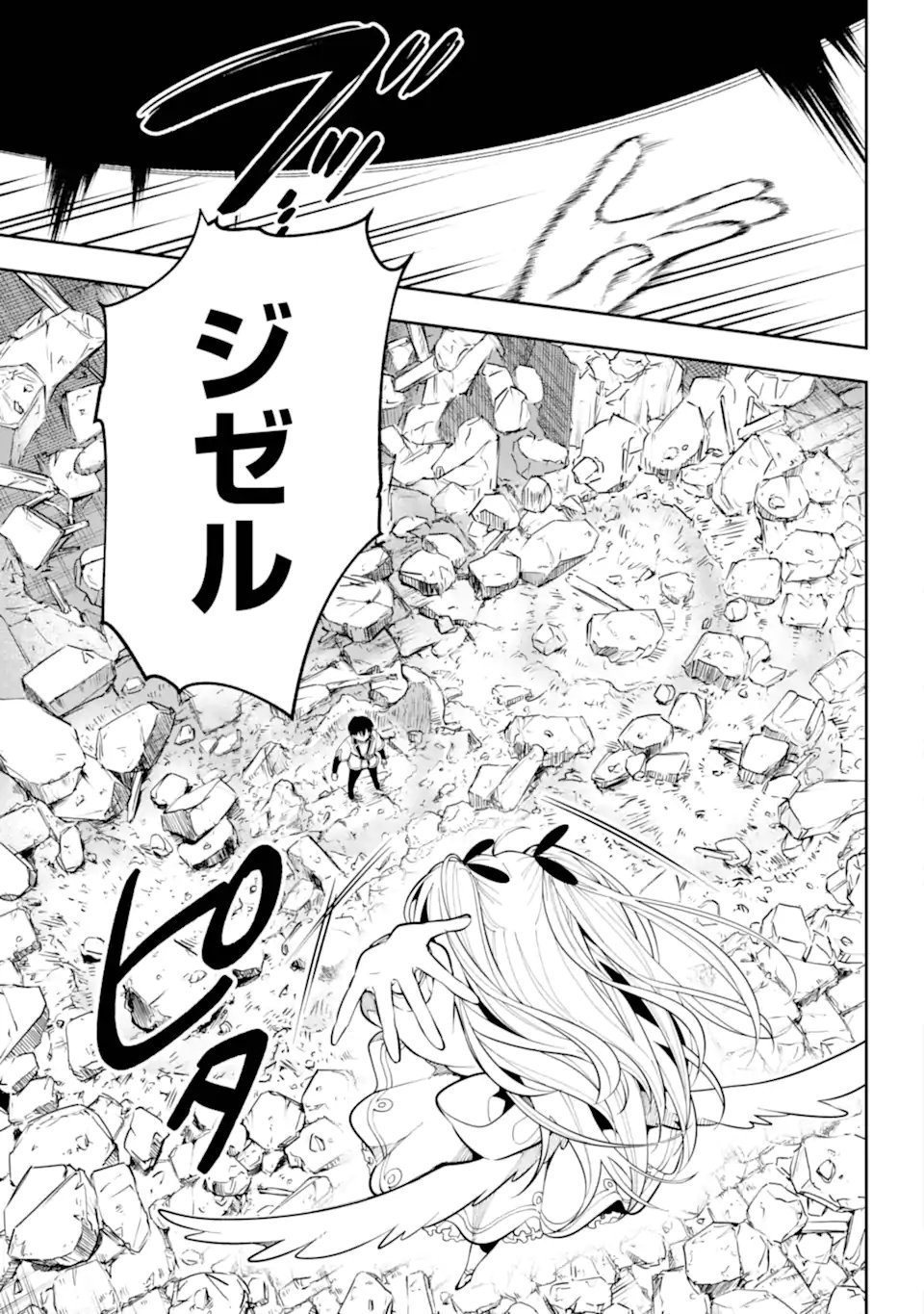 Yoiake no Majo - Chapter 2.4 - Page 9