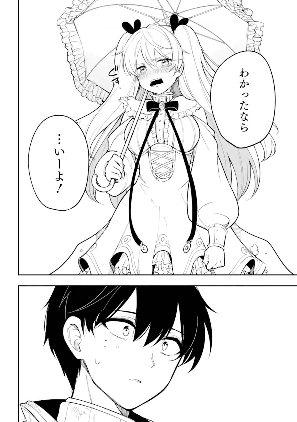 Yoiake no Majo - Chapter 2.5 - Page 2