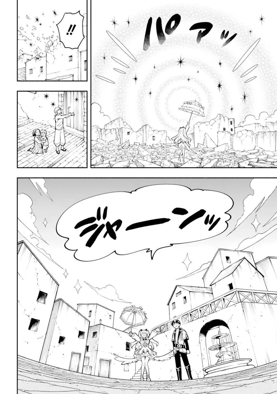 Yoiake no Majo - Chapter 2.5 - Page 4