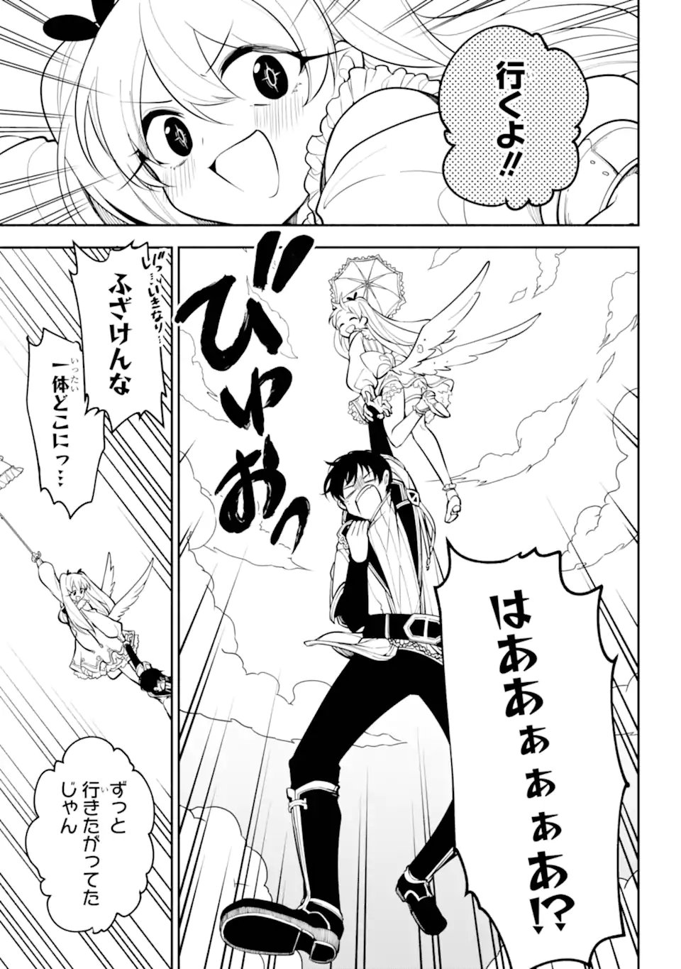 Yoiake no Majo - Chapter 2.5 - Page 9